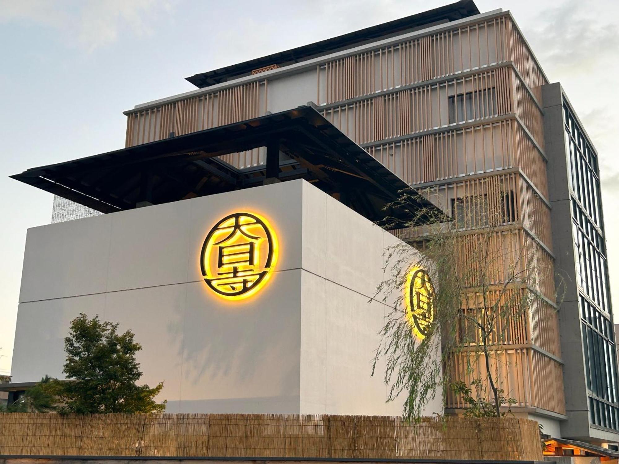 Dainichiji No Yado Kisshoin - Vacation 45152v Hotel